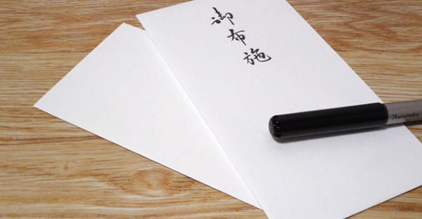 お布施の包み方・封筒の選び方