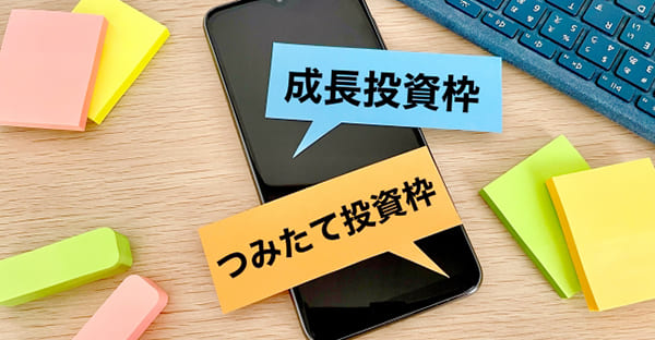 新NISAとiDeCoの改正後違いを徹底比較