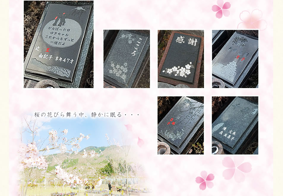 樹木葬さくら彫刻画像1