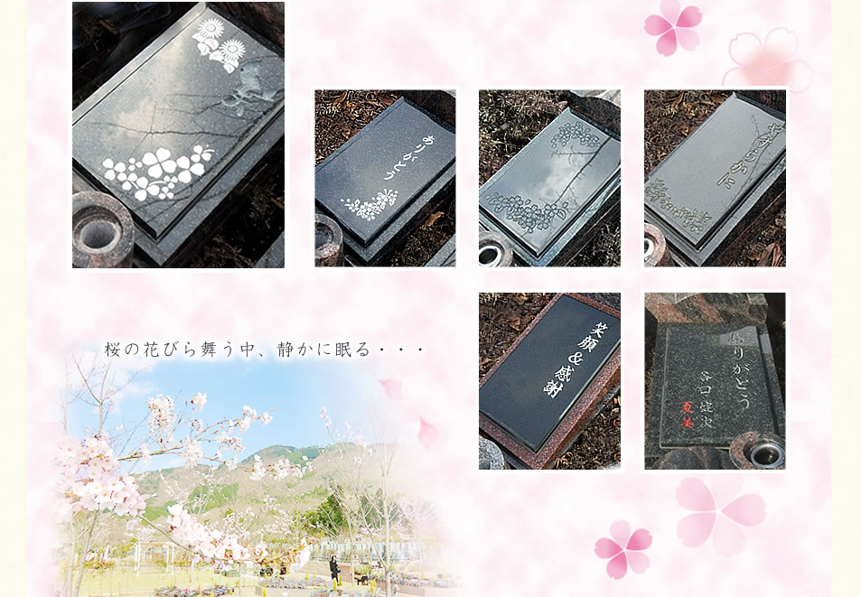 樹木葬さくら彫刻画像1