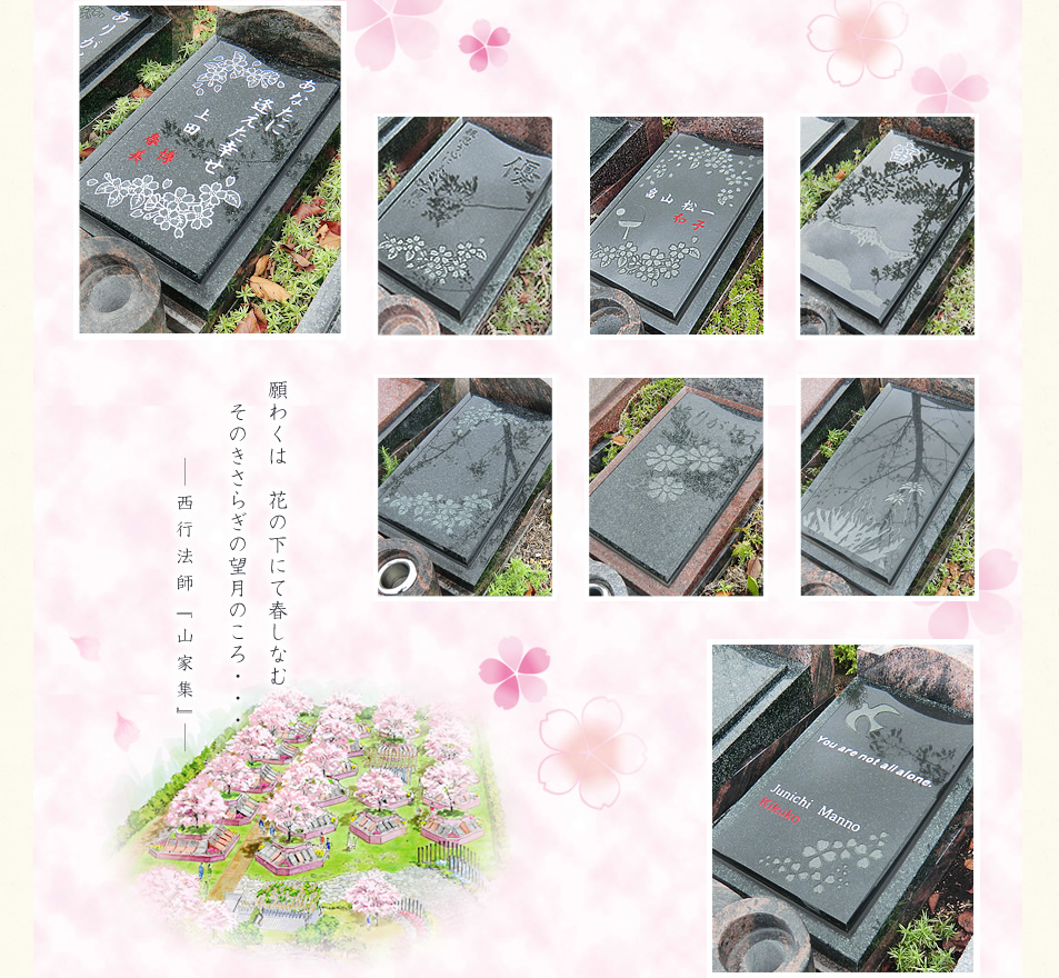 樹木葬さくら彫刻画像1