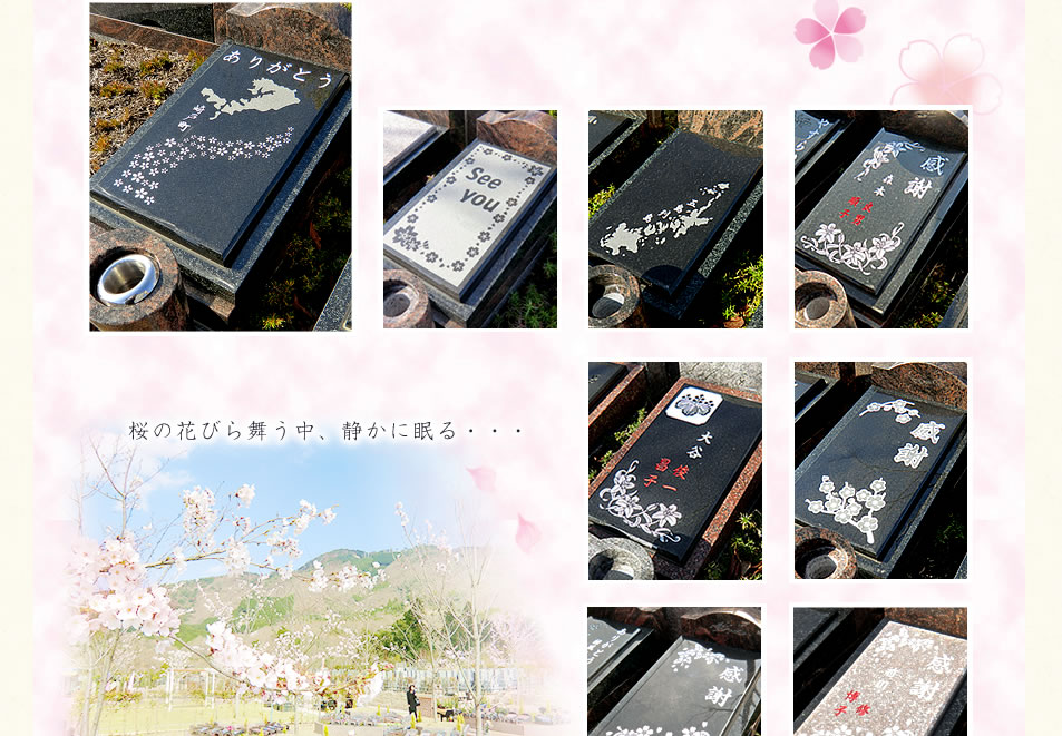 樹木葬さくら彫刻画像1