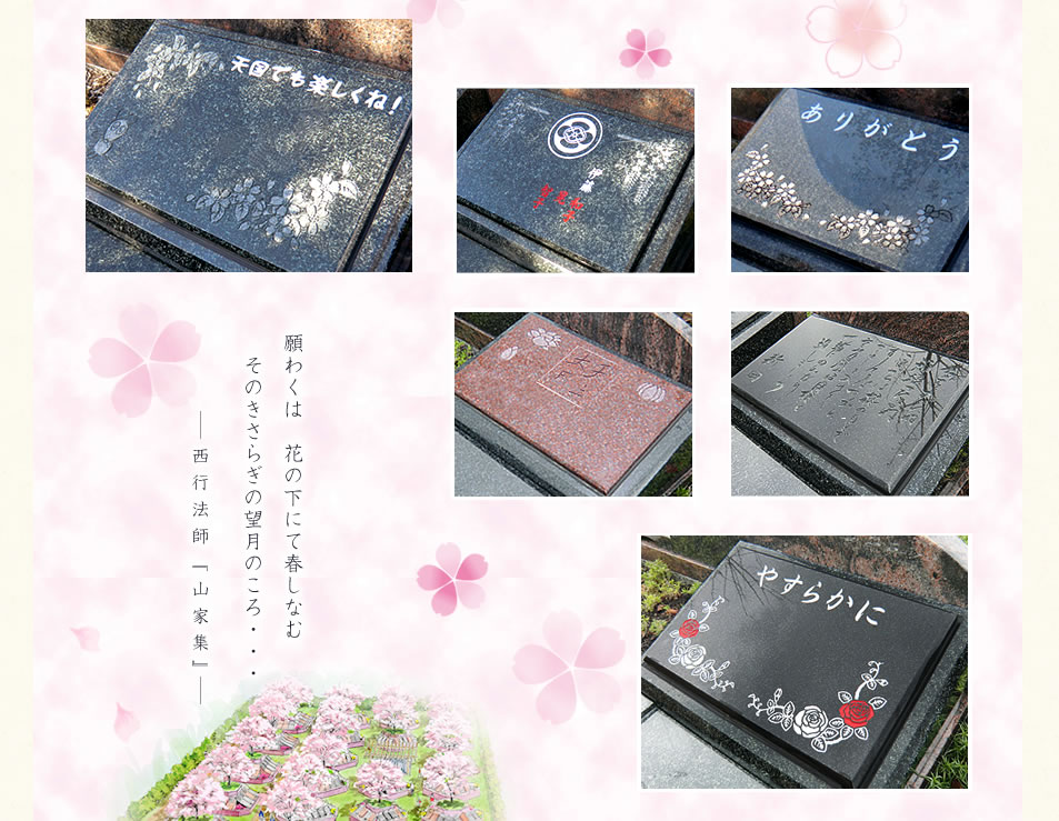 樹木葬さくら彫刻画像1