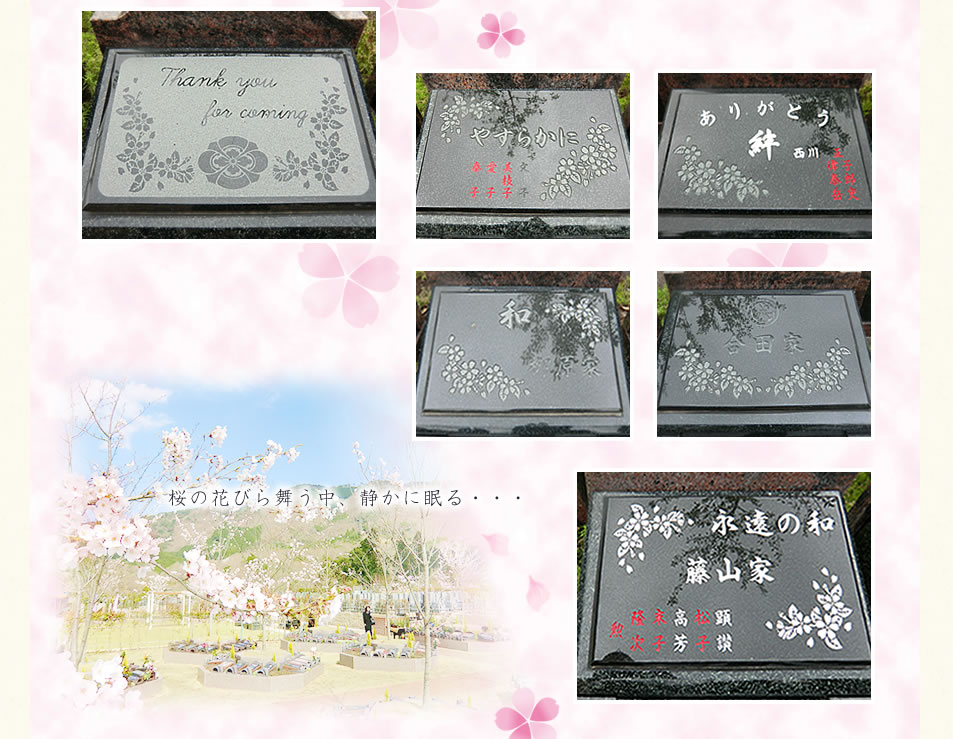 樹木葬さくら彫刻画像1