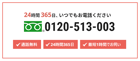 お電話でも承ります