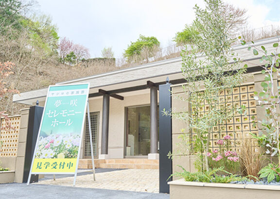 北摂池田メモリアルパーク　葬儀会館5