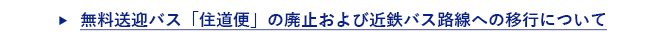 お知らせ1