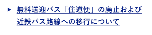 お知らせ1