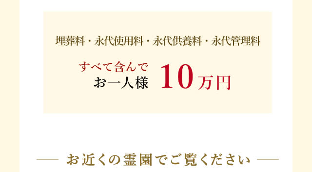 なごみ霊廟4
