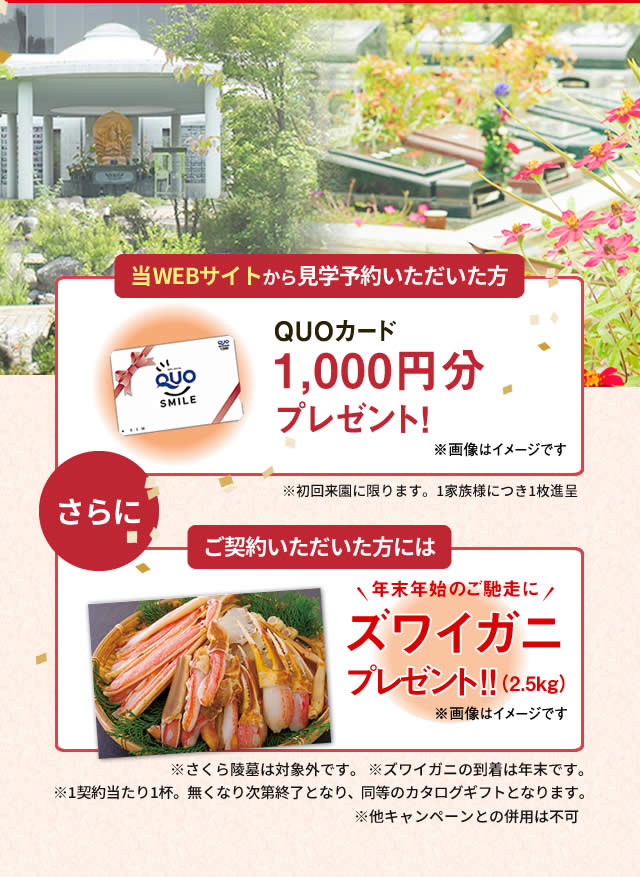 特典