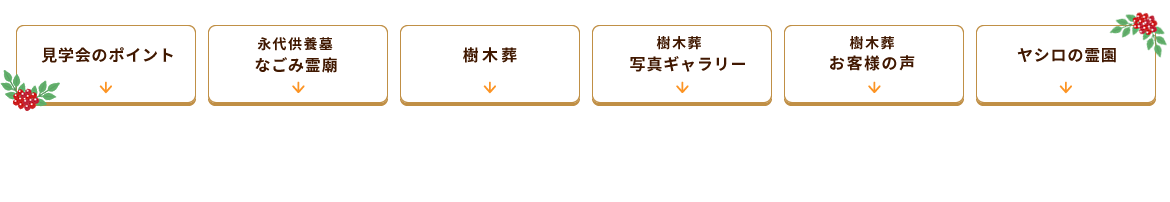 歳末応援キャンペーン3