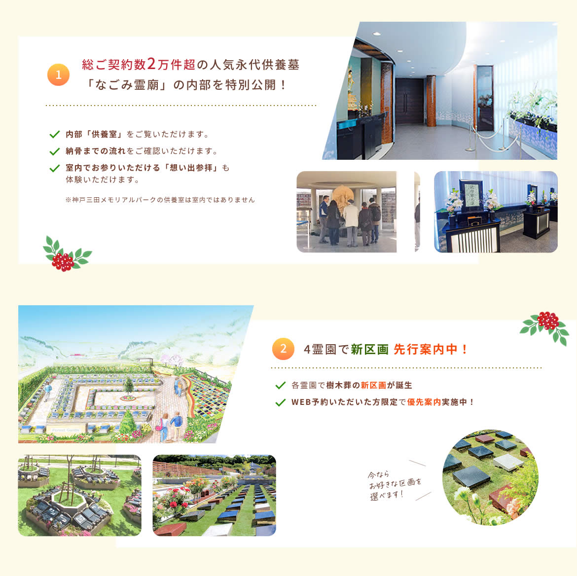 見学会のポイント1