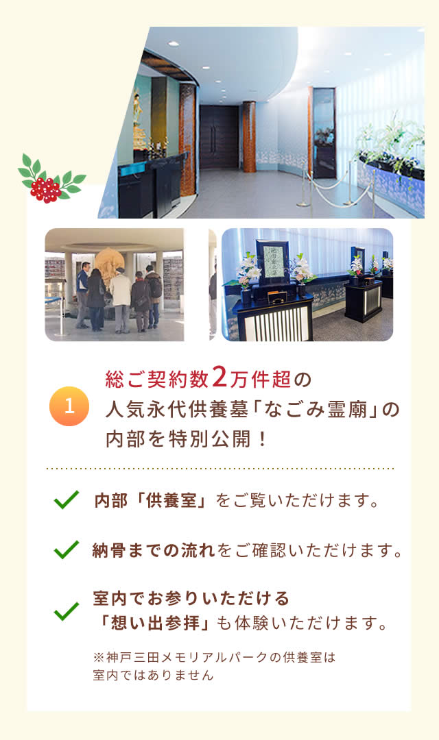 見学会のポイント1