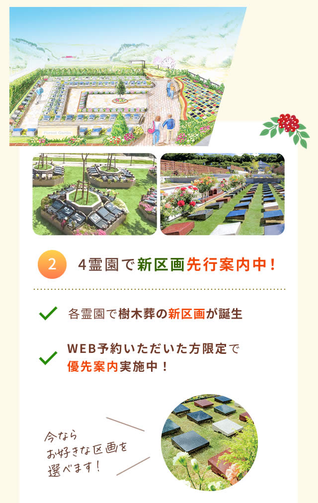 見学会のポイント2