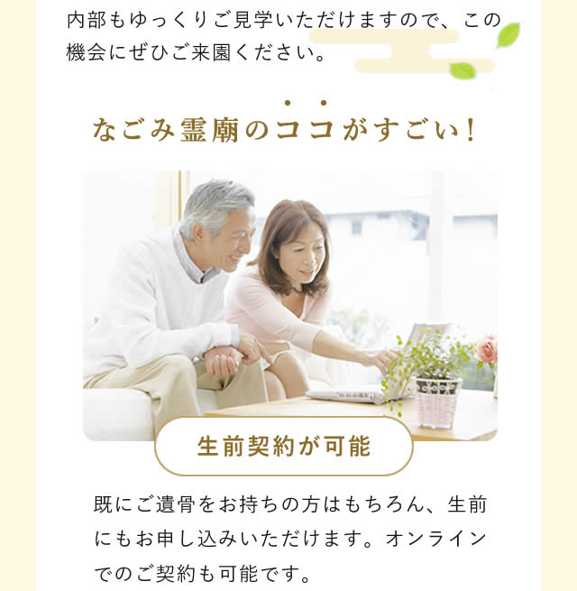 なごみ霊廟2