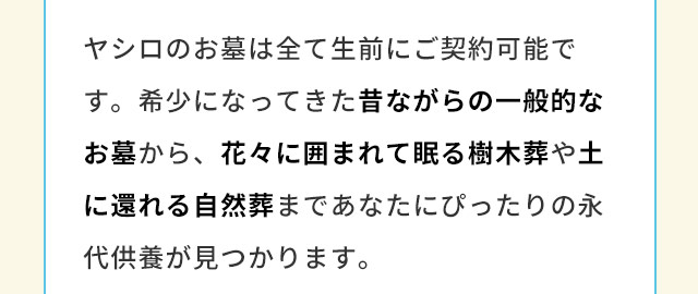生前のご検討2
