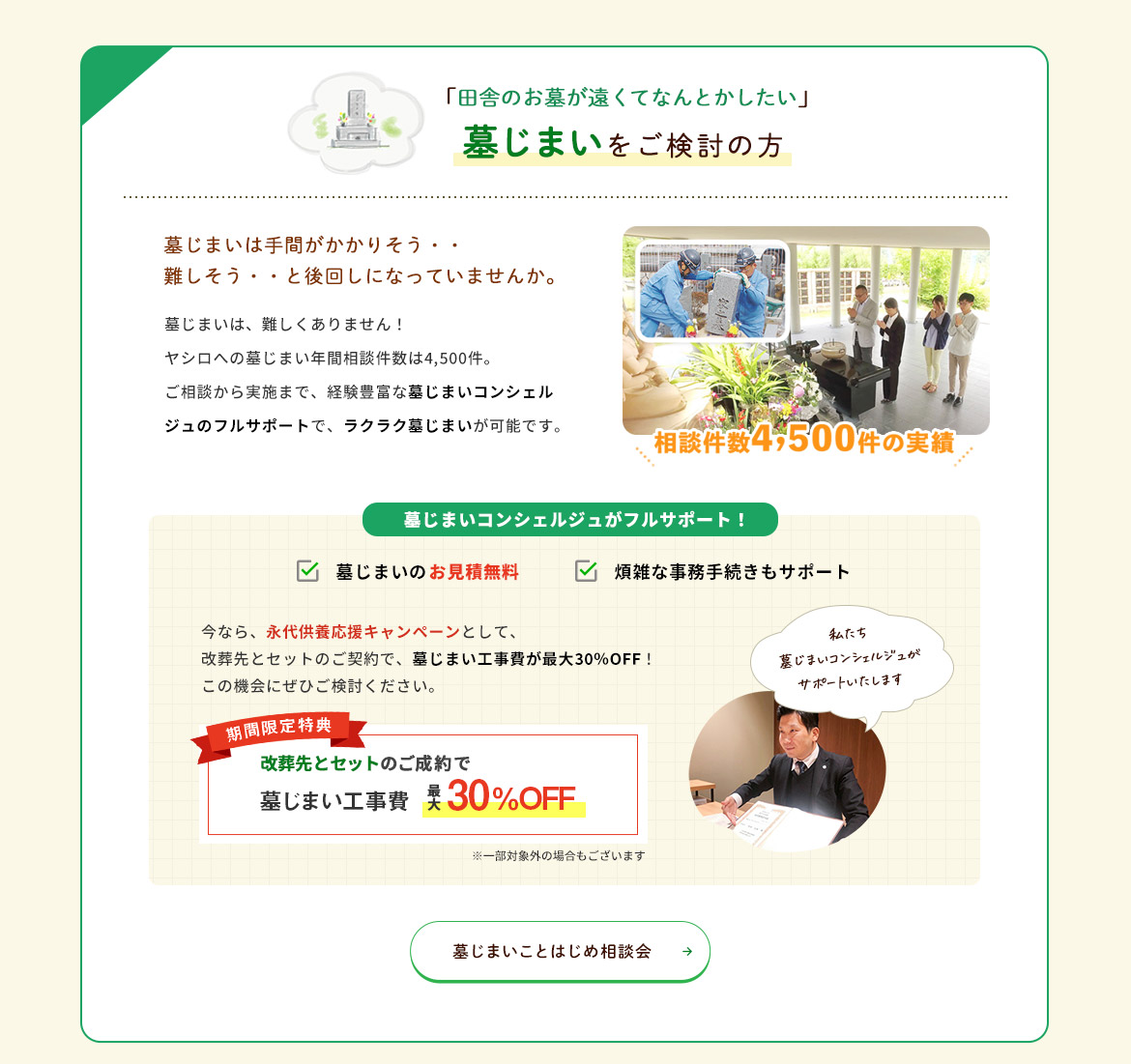 見学会のポイント3