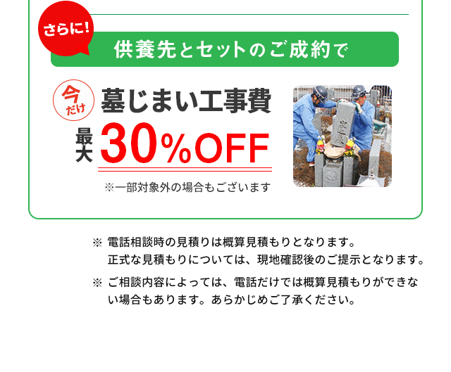 特典