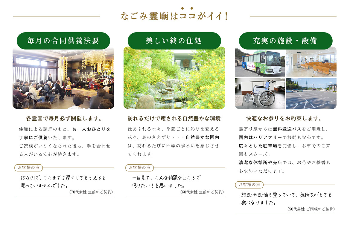 なごみ霊廟2