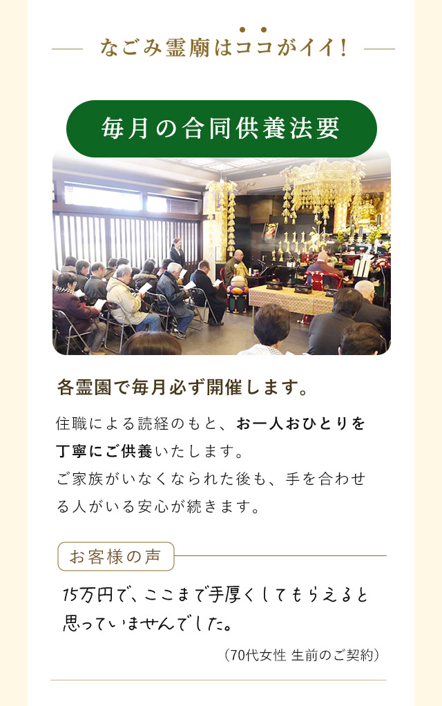 なごみ霊廟3