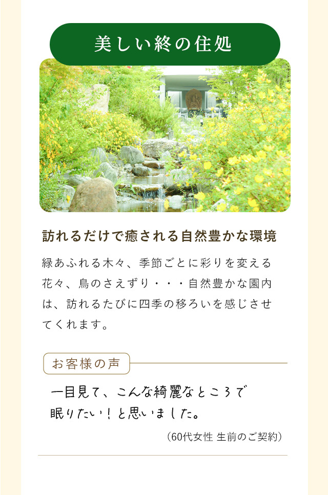 なごみ霊廟4