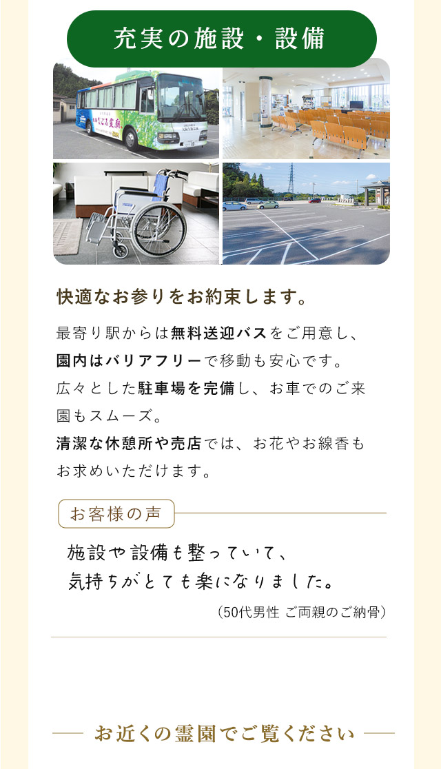 なごみ霊廟4
