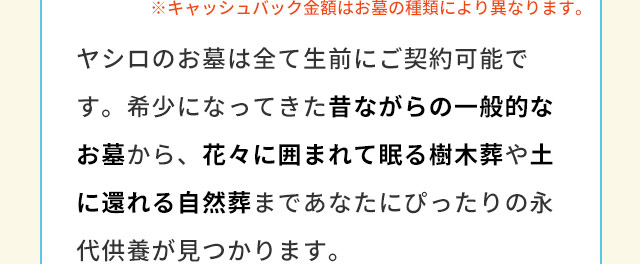 生前のご検討2
