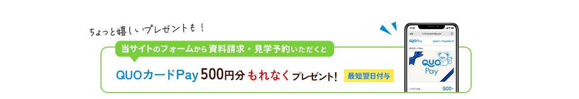 特典