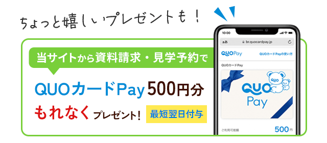 特典