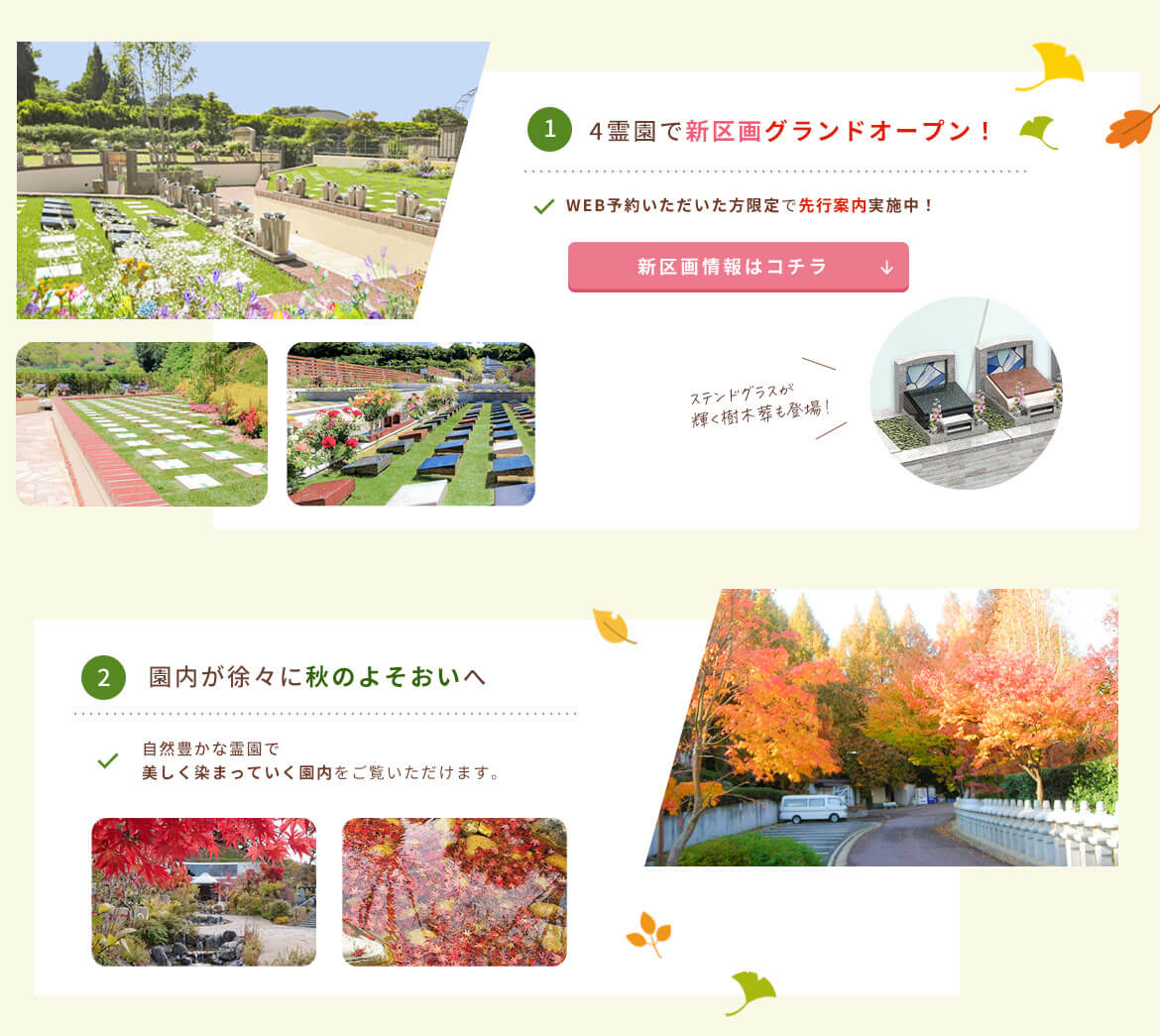 見学会のポイント1