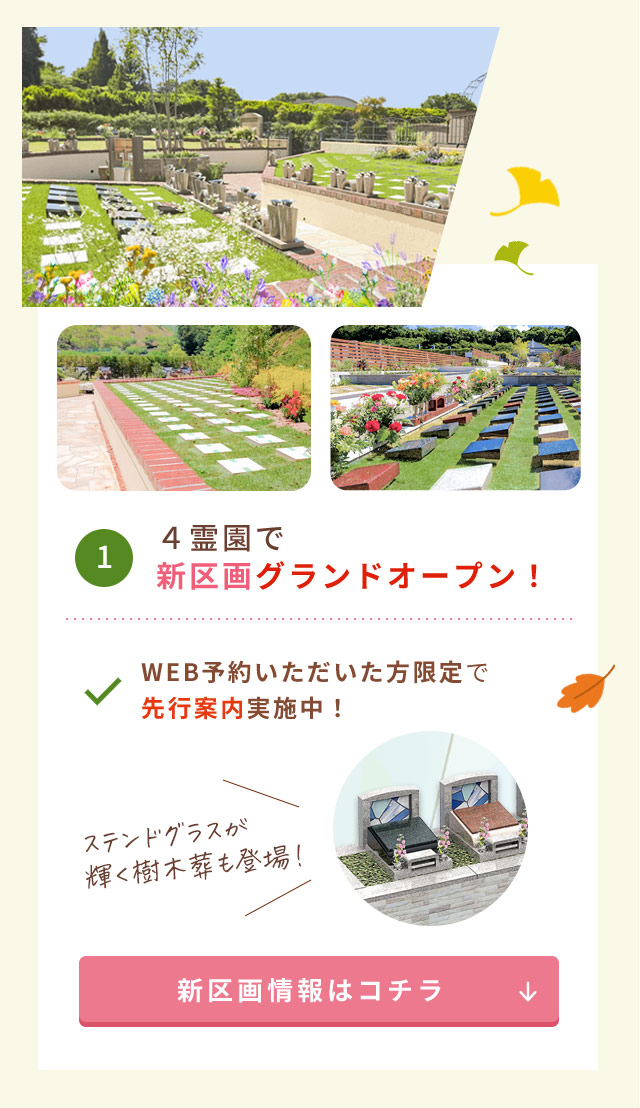見学会のポイント1