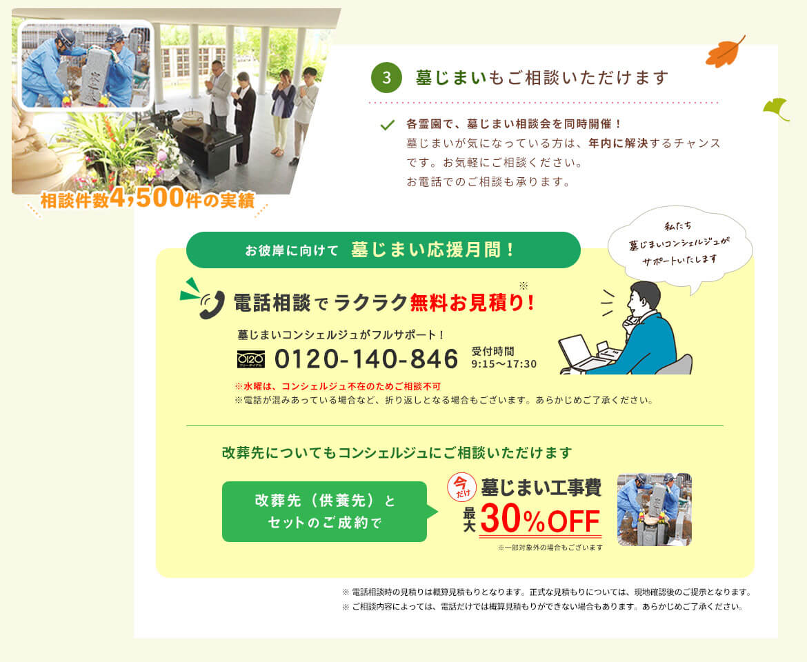 見学会のポイント2