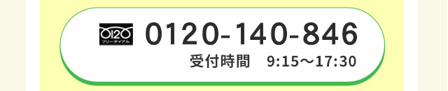 電話相談