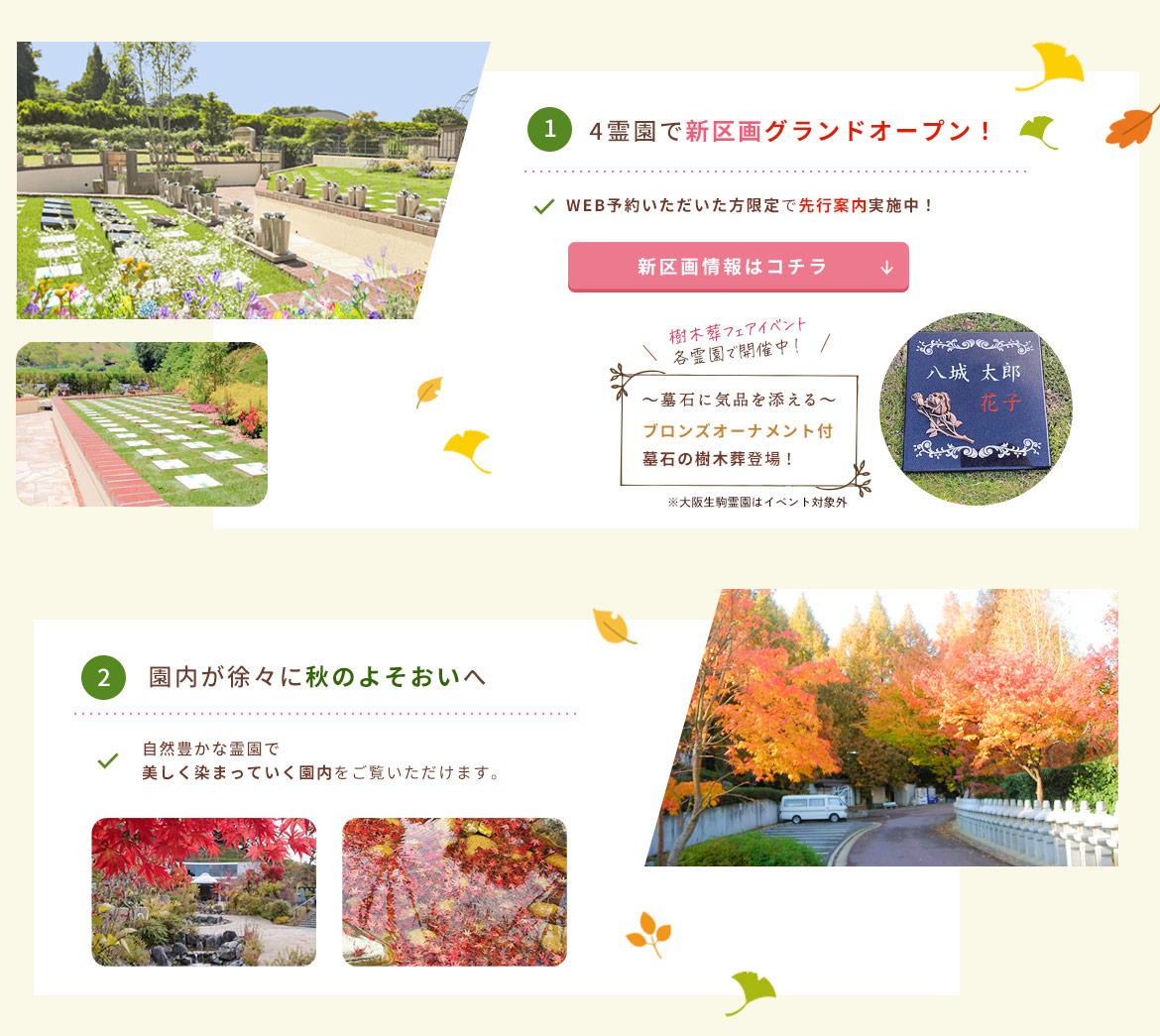 見学会のポイント1