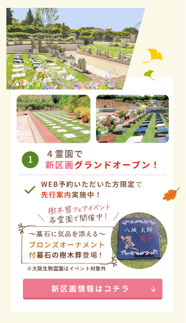 見学会のポイント1