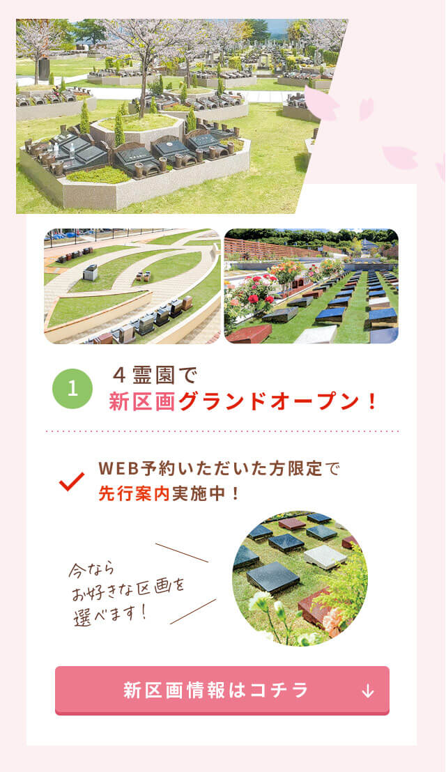 見学会のポイント1