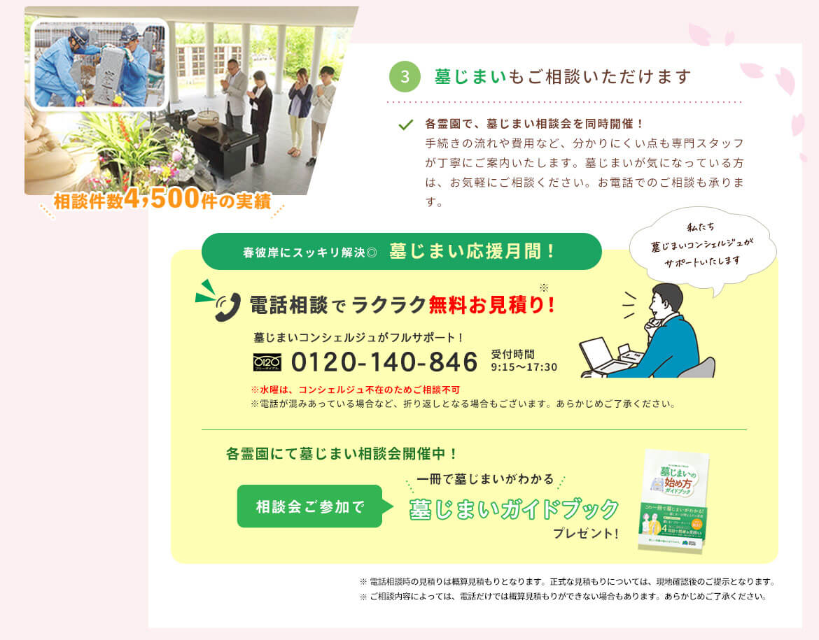 見学会のポイント2