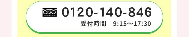 電話相談