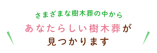 ぜひ現地でご覧ください。