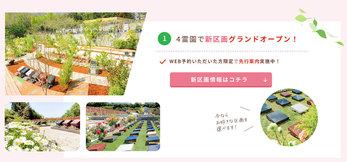 見学会のポイント1
