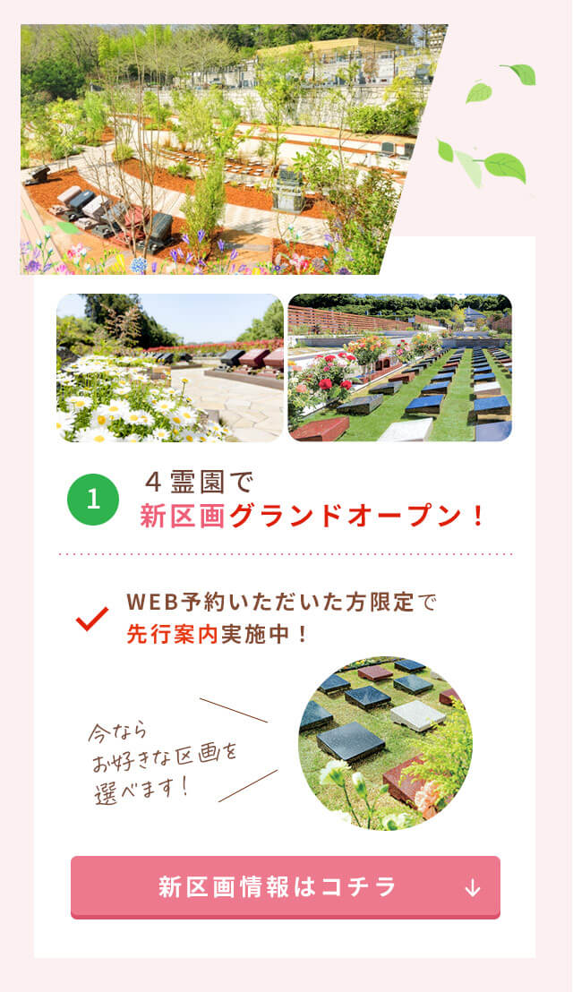 見学会のポイント1