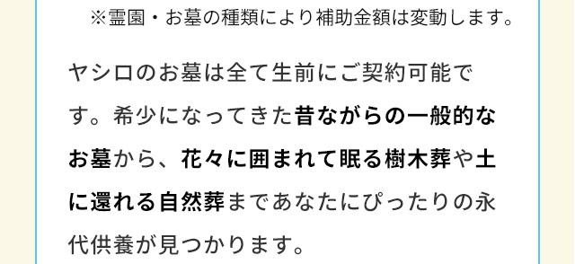 生前のご検討2