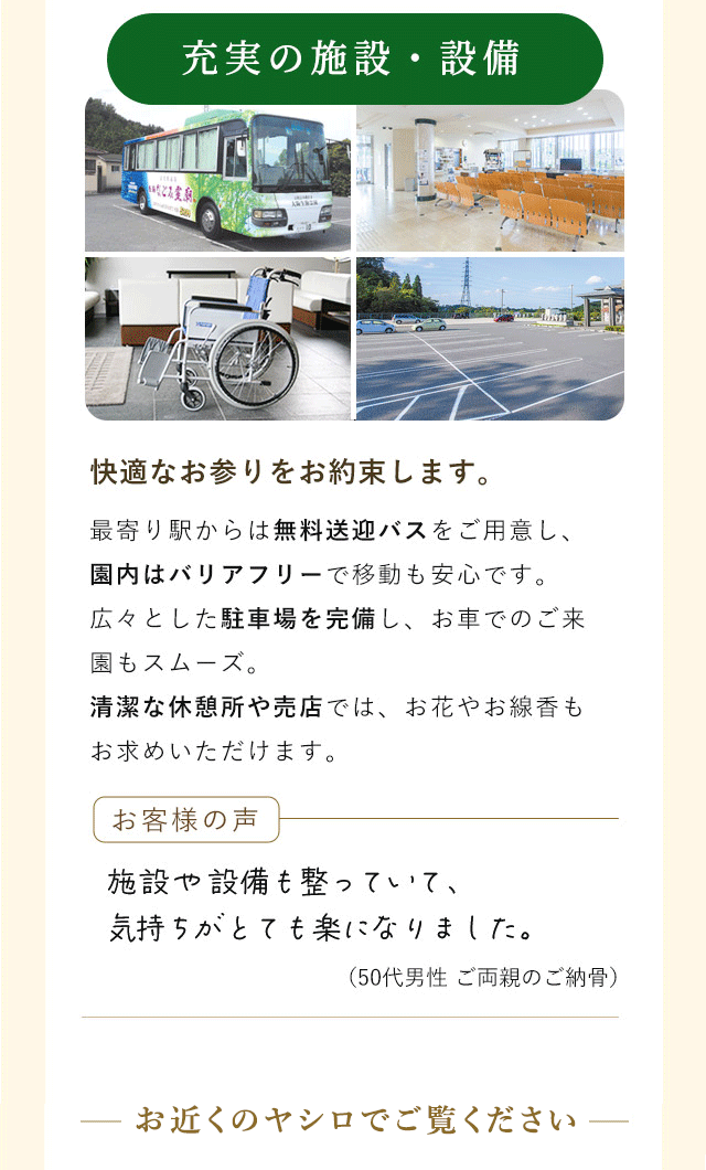なごみ霊廟4