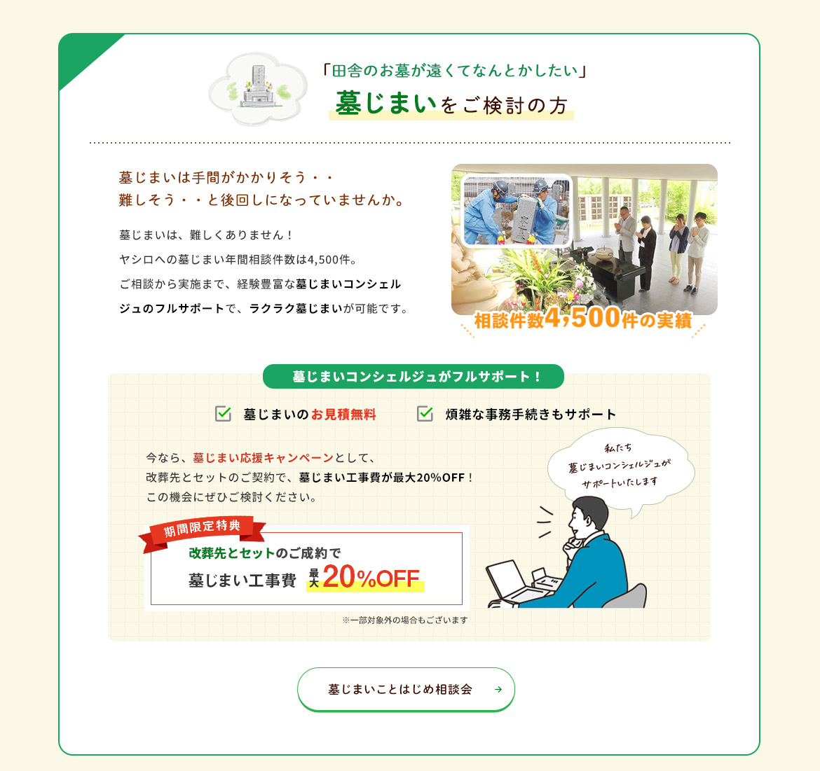 見学会のポイント3