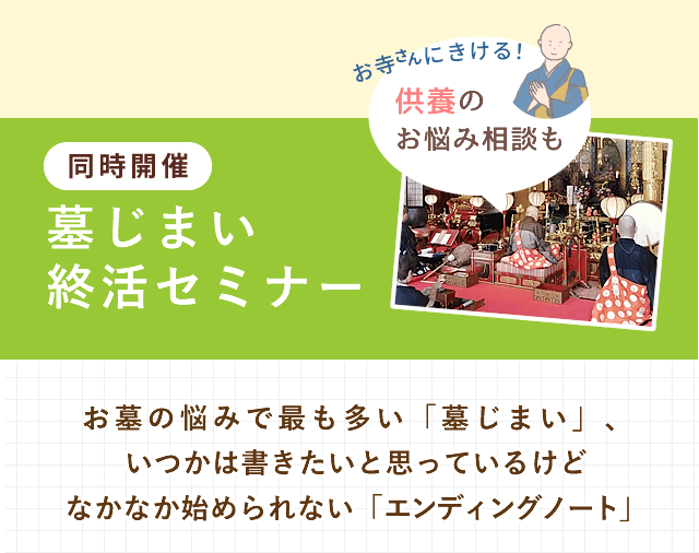 セミナー