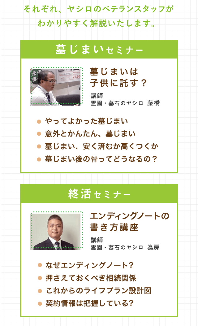 セミナー2