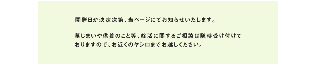 セミナー1