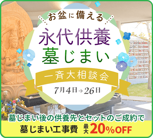 樹木葬見学会