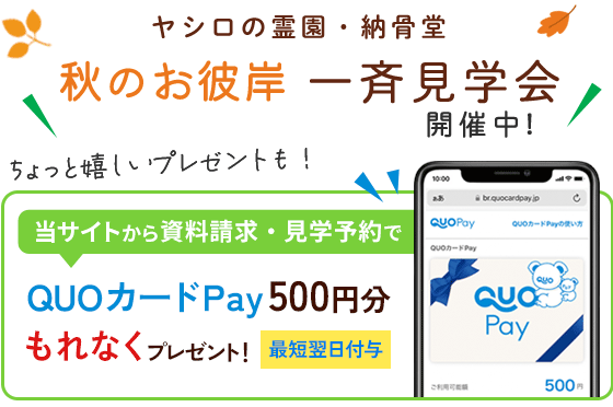 特典