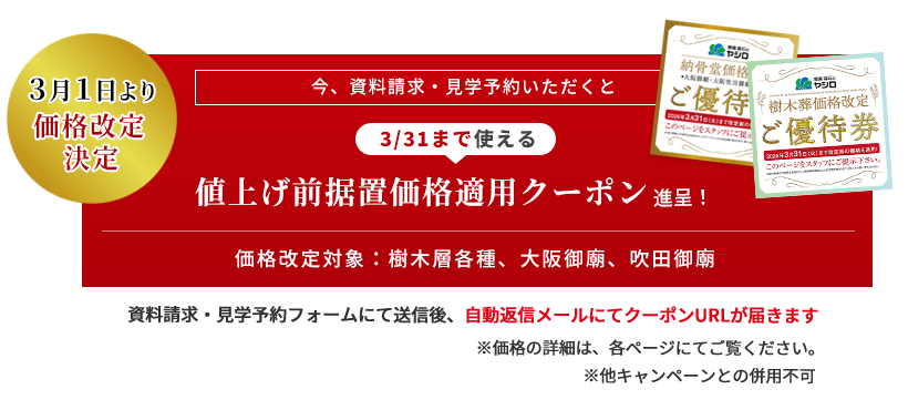価格改定